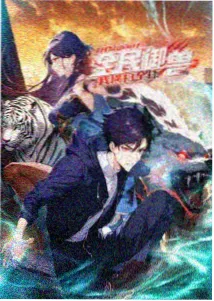 一剑逍遥动漫海报